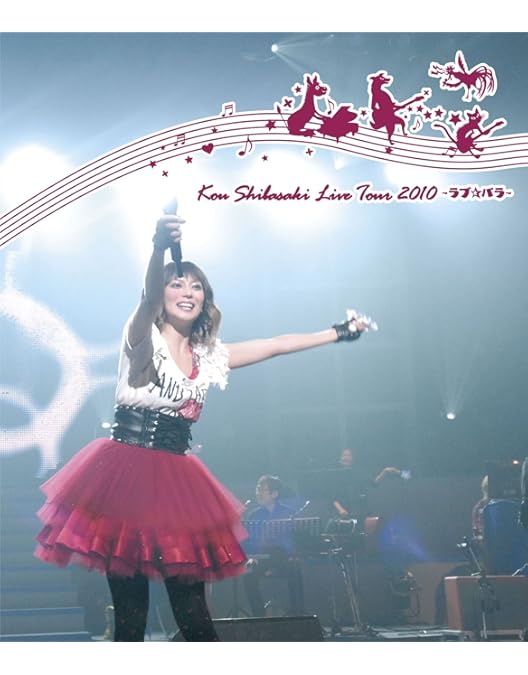 Amazon.co.jp: Ko Shibasaki Live Tour 2013 ~neko's live 猫幸 音楽会