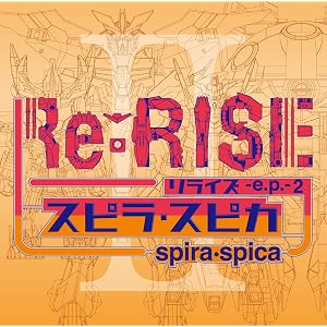 Re:RISE -e.p.- 2 (初回生産限定盤) (DVD付) (特典なし)