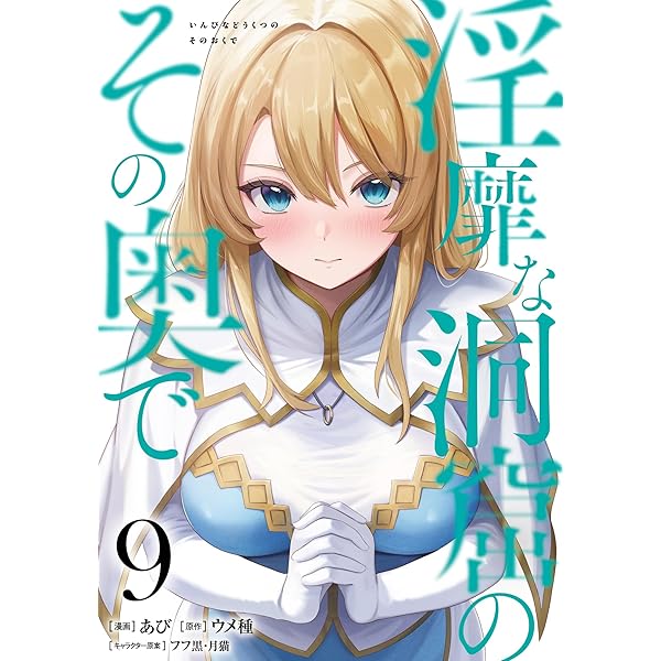 Amazon.co.jp: 神隠しの楽園 1 (ヴァンプコミックス) : 佐原 玄清: 本