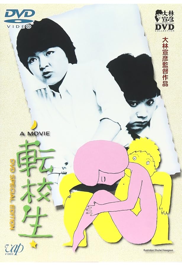 大林宣彦のa movie book尾道 | 大林 宣彦 |本 | 通販 | Amazon