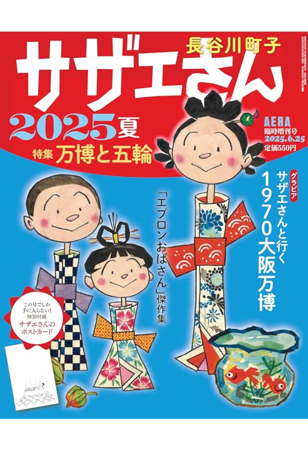 Amazon.co.jp: 長谷川町子の『新やじきた道中記』 : 長谷川町子