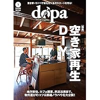 ドゥーパ！2023年10月号 | ドゥーパ！編集部 |本 | 通販 | Amazon