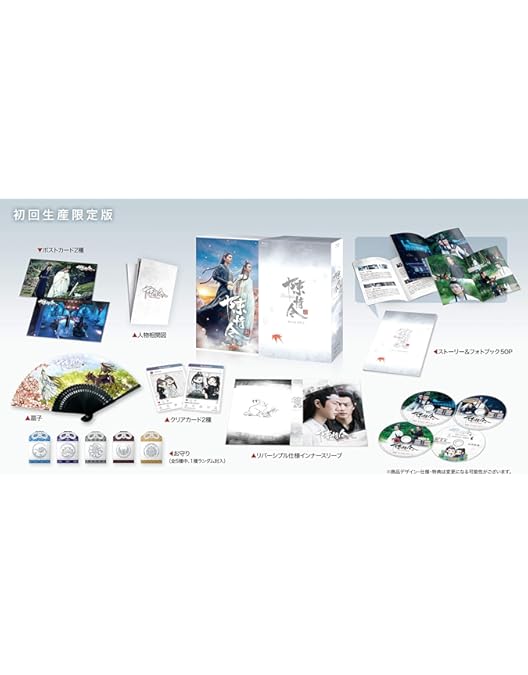 Amazon.co.jp: 陳情令 Blu-ray BOX1 : シャオ・ジャン, ワン・イーボー