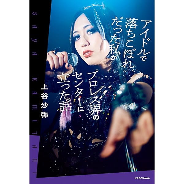 Amazon.co.jp: 上谷沙弥 写真集 『Phenex Queen』 eBook : 上谷沙弥
