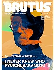 Amazon.co.jp: 坂本龍一・80年代の映像作品集 [DVD] : 坂本龍一, 坂本