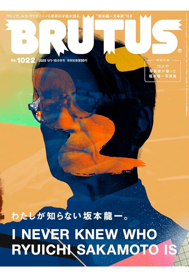 坂本龍一・全仕事 | 坂本 龍一, 山下 邦彦 |本 | 通販 | Amazon