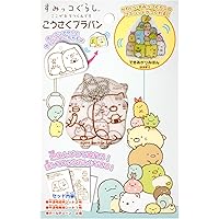 トーヨー(Toyo) こうさくプラバン すみっコぐらし 301636-300