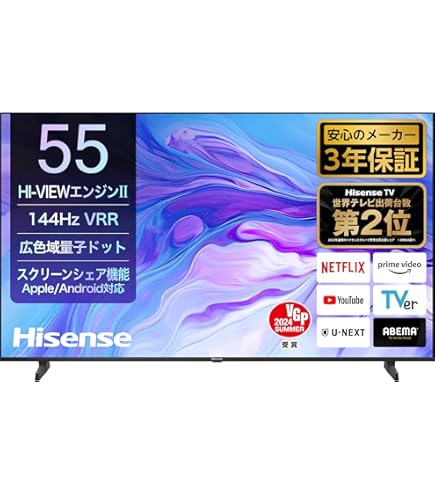 Amazon.co.jp: ハイセンス 65V型 65U7N 4K 量子ドット ダブル録画
