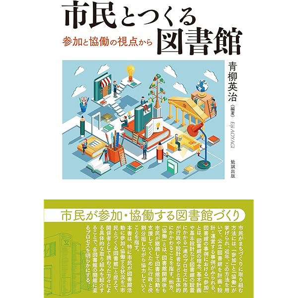 Amazon.co.jp: 変革の時代の公共図書館: そのあり方と展望 (シリーズ