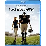 しあわせの隠れ場所 [Blu-ray]