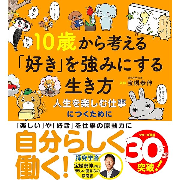 Amazon.co.jp: 10歳から育てるすぐやる行動力 (10歳に贈る