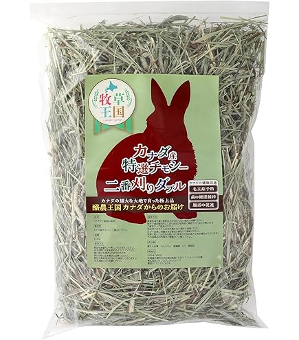 Amazon | もふぱふぇ チモシー ダブルプレス アメリカ産 2番刈り