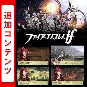 Amazon Co Jp ファイアーエムブレムif 追加コンテンツ お得な追加マップ4個パック オンラインコード ゲーム