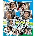 昭和の名作ライブラリー 第50集 気まぐれ天使 Blu-ray