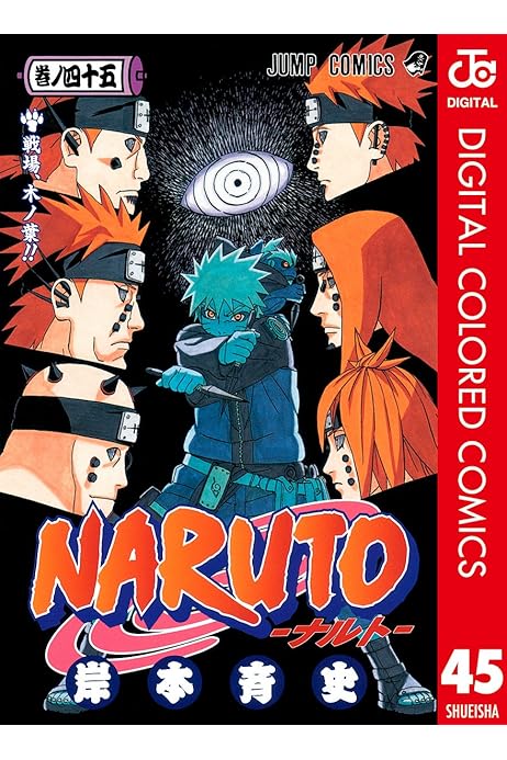 Naruto ナルト 1 45 61 62巻 Lakremmstore Com Naruto ナルト 1 45 61 62巻 Lakremmstore Com