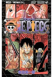 ONE PIECE 49 | 尾田 栄一郎 |本 | 通販 | Amazon