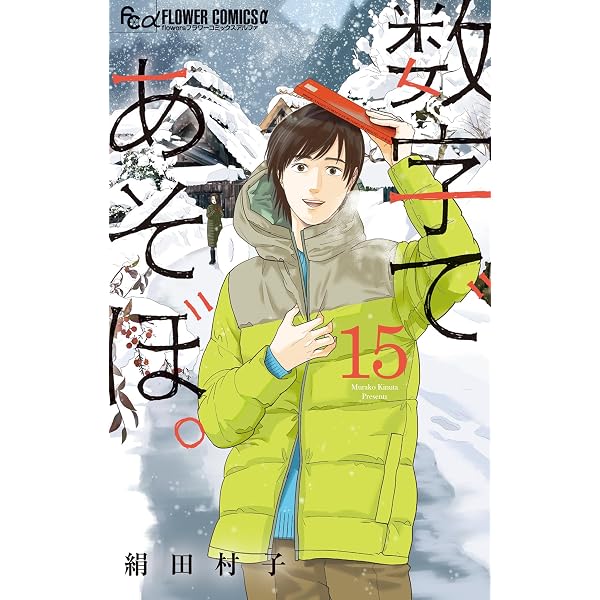 Amazon.co.jp: クマ撃ちの女 1巻: バンチコミックス eBook : 安島薮太
