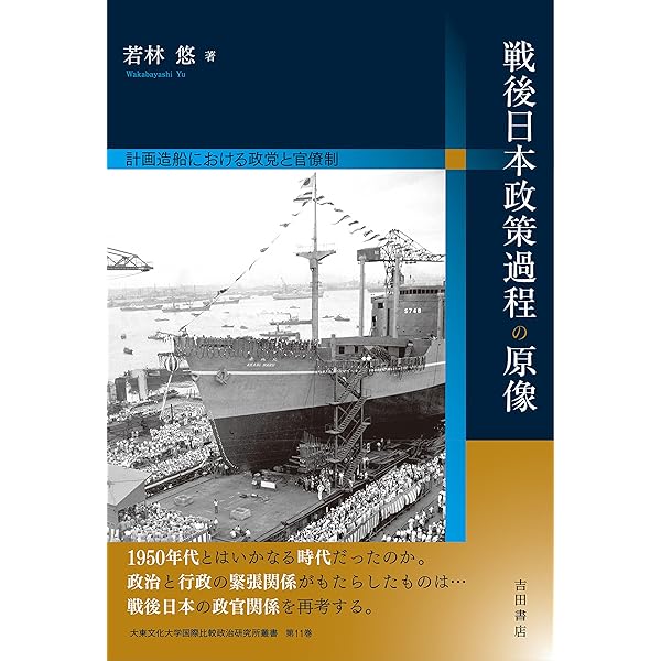 瀬戸内造船業の攻防史 | 寺岡 寛 |本 | 通販 | Amazon
