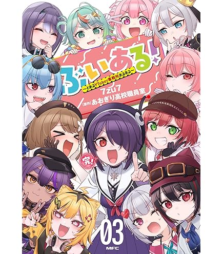 Amazon.co.jp: Reバース for you トライアルセット 「あおぎり高校