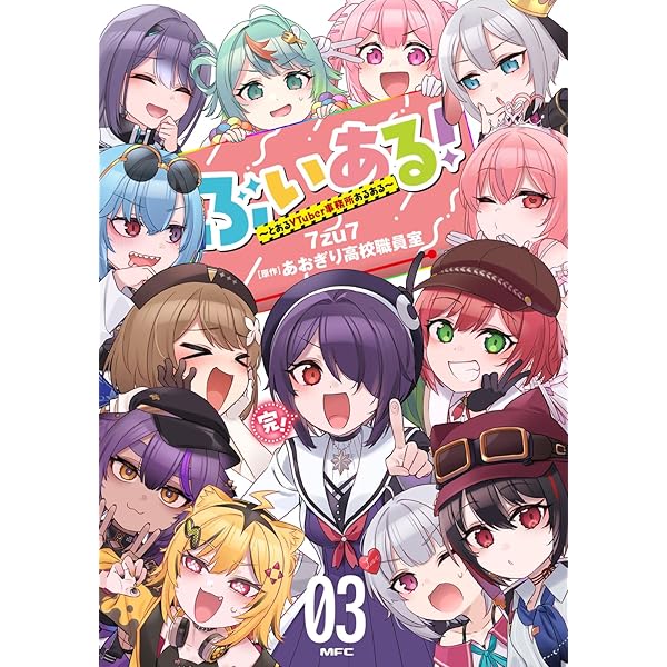 Amazon | 「あおぎりキャンパス」(AOGIRI CAMPUS) | あおぎり高校
