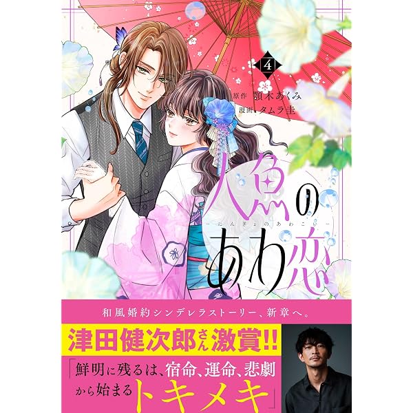 きみにほどけて春嵐 2 きみにほどけて春嵐(2) (BE LOVE KC) | きくち くらげ |本 | 通販 | Amazon