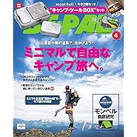 BE-PAL(ビーパル) 2023年4月号【特別付録::mont-bell"キャンプ・ツールBOX"セット】