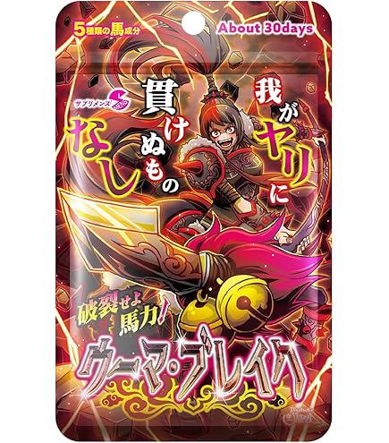 Amazon | 強精覇王きょうせいはおう | ノーブランド品 | 生姜