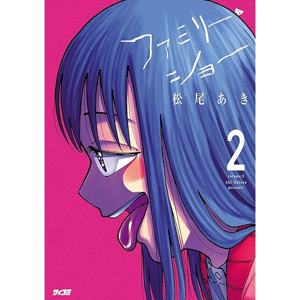 マドンナのしずく 改訂版 1 (リターンフェスティバル) | 早見純