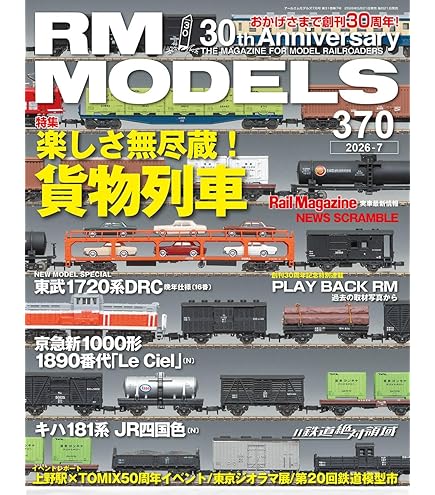 Amazon | トミーテック (TOMYTEC) TOMIX Nゲージ 特別企画品 懐かしの