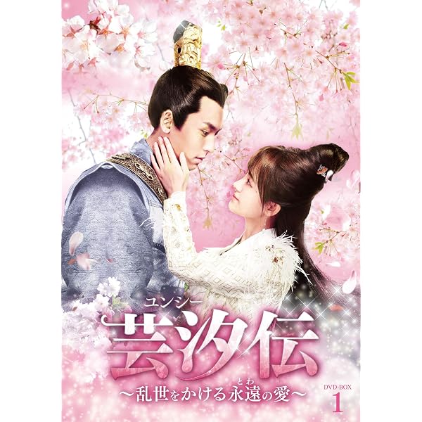 Amazon | マイ・ヒーリング・ガーデン~僕の恋する葡萄園~ DVD-BOX3 -TV 