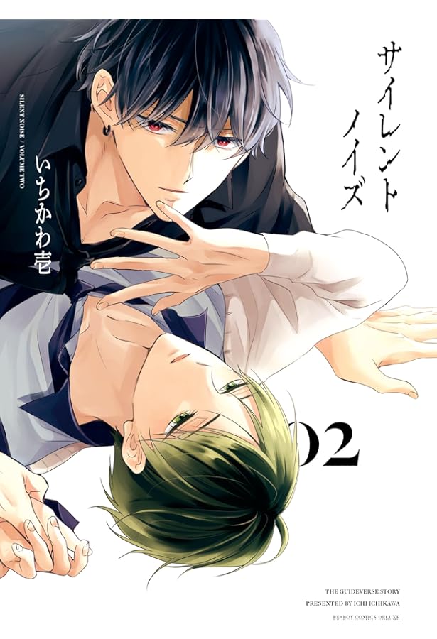 Amazon.co.jp: リセット (CHARA コミックス) : いちかわ壱: 本