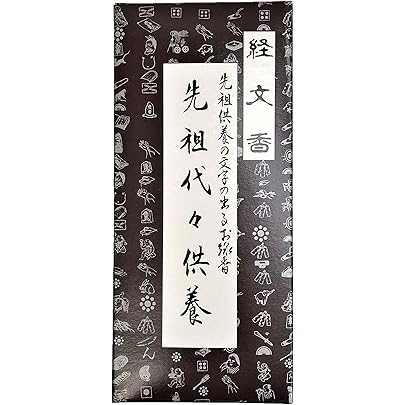 Amazon.co.jp: 経文香（先祖代々供養） 文字が出るお線香 : ホーム
