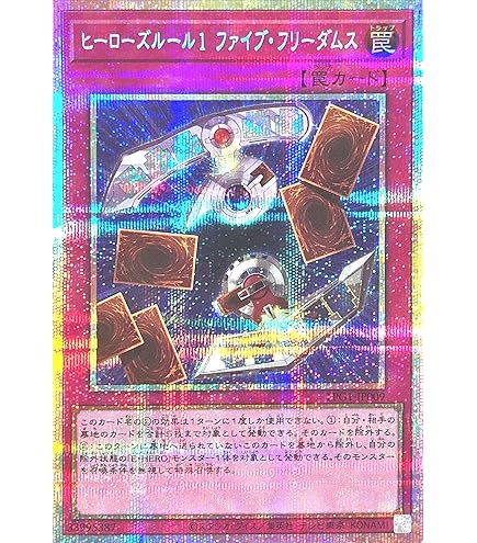 Amazon.co.jp: 遊︎戯︎王 デュエリストカードプロテクター