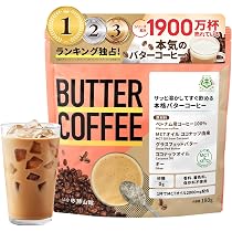 Amazon.co.jp: 【簡単 バターコーヒー 】 仙台勝山館 MCTコーヒー