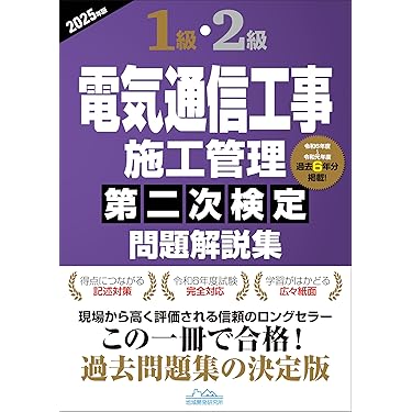 21~22年版 電気通信主任技術者試験全問題解答集 41K9cZNCdIL._AC_SY200_QL15_.jpg