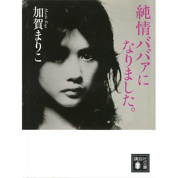 Amazon.co.jp: 優雅の条件 eBook : 加藤 和彦: 本