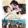 コニャックの男 2Kレストア版 ブルーレイ [Blu-ray]