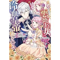 推し(嘘)の筆頭魔術師様が　おまとめ専用① Amazon.co.jp: 推し(嘘)の筆頭魔術師様が「俺たち、両思いだっ