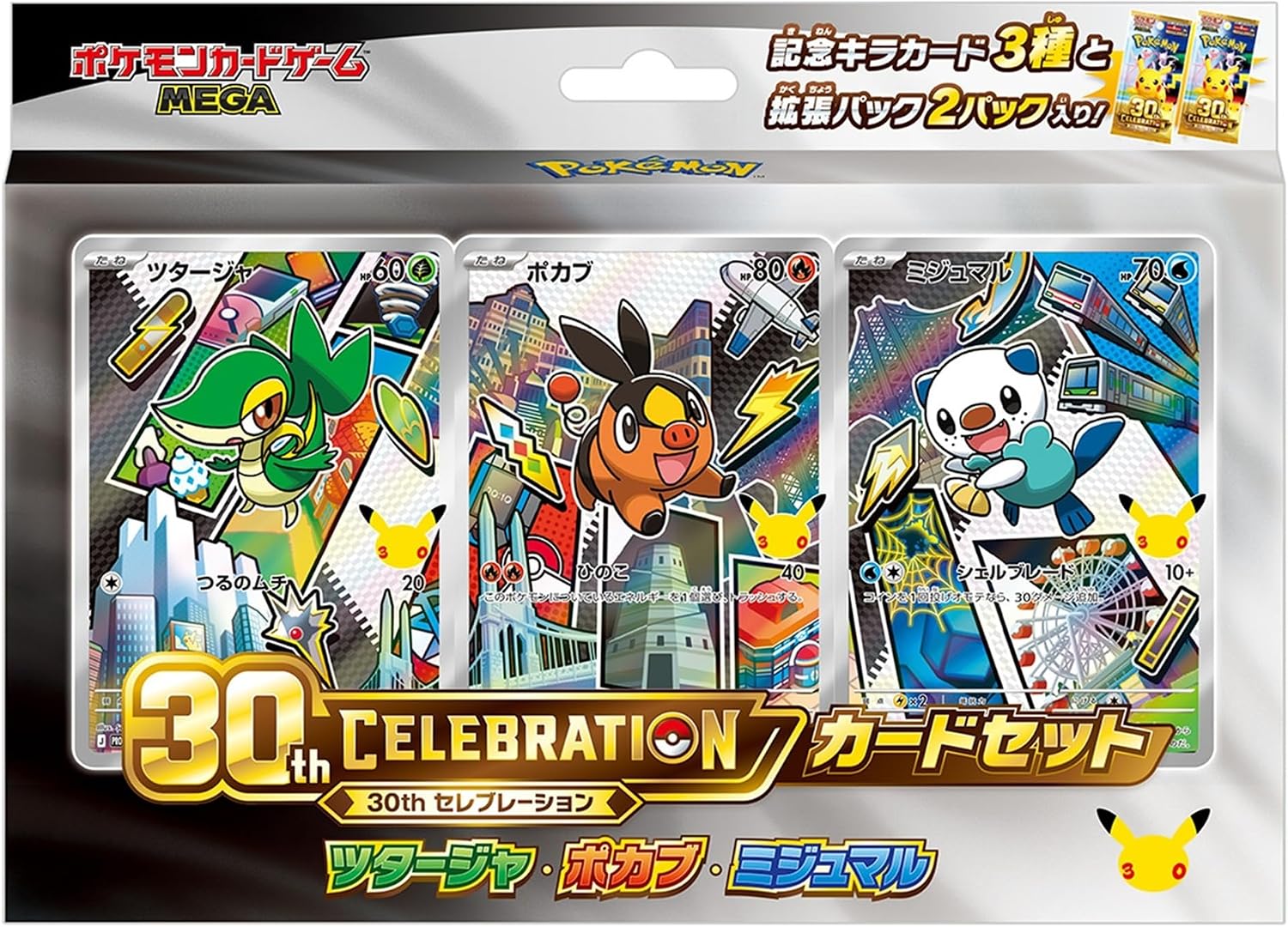 社会現象となった「ポケモンカードゲーム MEGA」並ばず購入チャンス