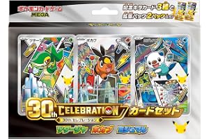ポケモンカードゲーム MEGA 30th CELEBRATION カードセット ツタージャ・ポカブ・ミジュマル