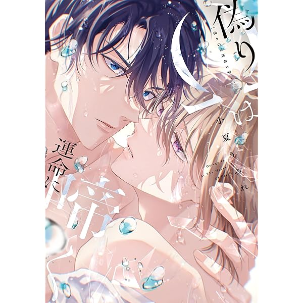 Amazon.co.jp: 宙色ジレンマ (ビボピーコミックス) 電子書籍