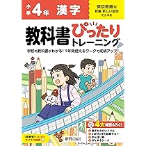 教科書ぴったりトレーニング 小学4・5・6年生 まとめ売り 小学 教科書ぴったりトレーニング 算数6年 東京書籍版(教科書