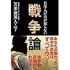 現代版 魔女の鉄槌 苫米地英人 経営情報システム Kindleストア Amazon