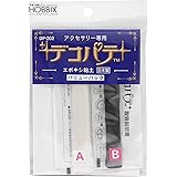 HOBBIX デコパテ粘土 バリューパック 約7.5g 黒 DP-202