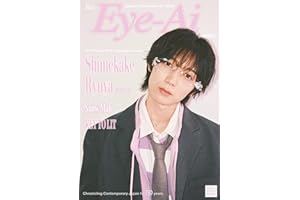 Eye-Ai 2026年4月号【表紙:七五三掛龍也(Travis Japan)】 (2026年4月号)