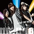 Must be now (限定盤Type-C)
