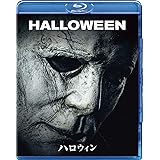 ハロウィン [Blu-ray]