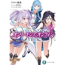 Amazon.co.jp: Only Sense Online 24 ‐オンリーセンス・オンライン