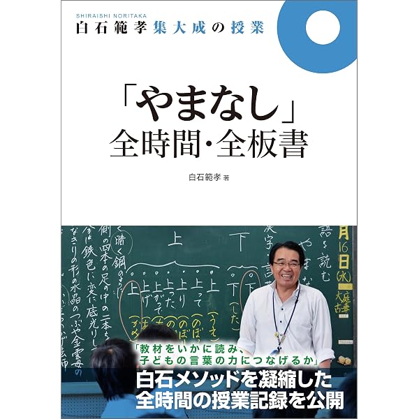 Amazon.co.jp: 「やまなし」（宮沢賢治）の教材解釈と「一読総合法」を
