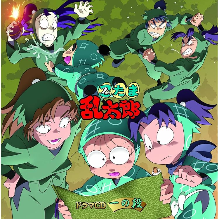 Amazon.co.jp: 忍たま乱太郎 ドラマCD 忍たまがラジオにやって来